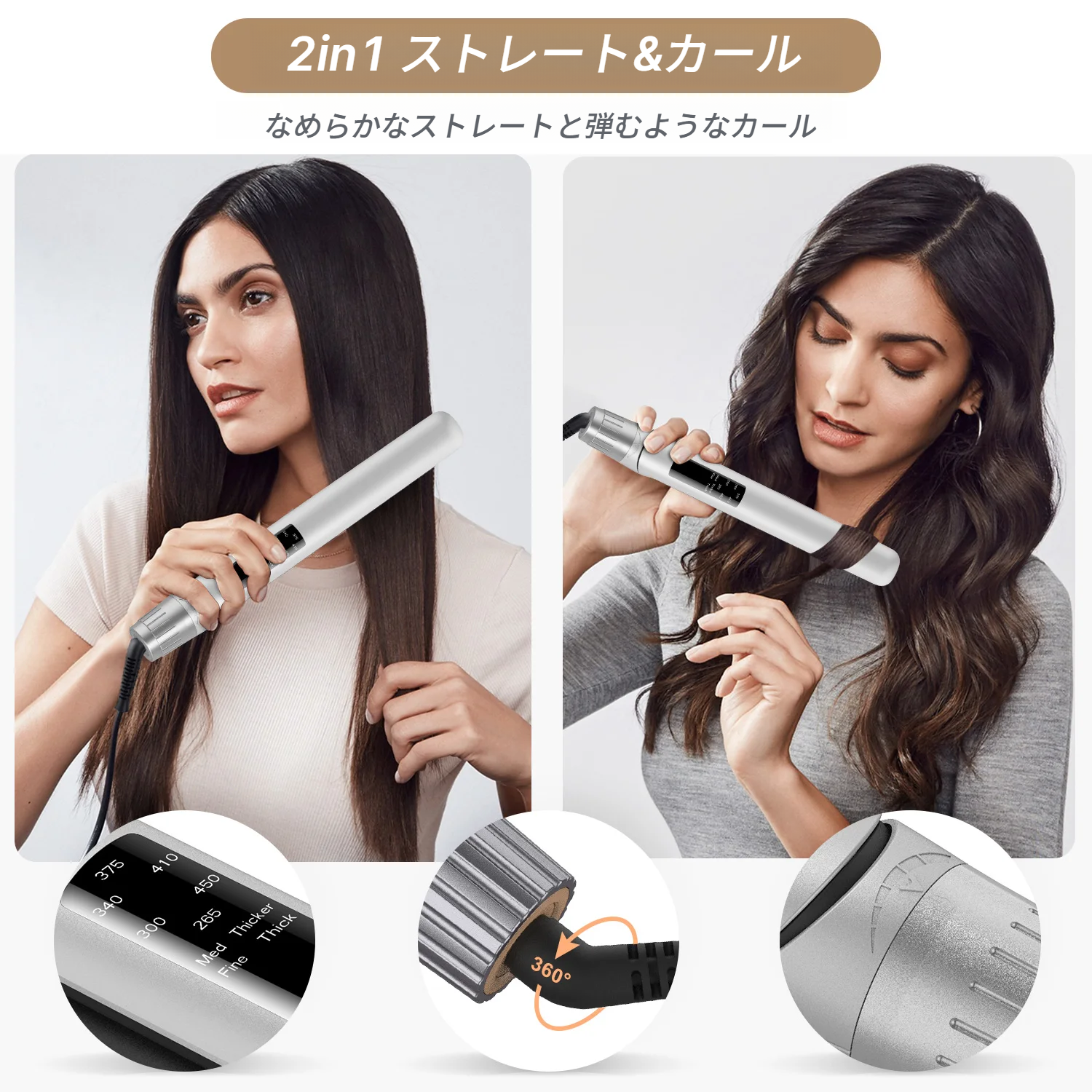 MIXCOLORヘアアイロン｜巻き髪・急速加熱・温度安定・全髪質対応・隙間なし設計・水洗い可能|undefined