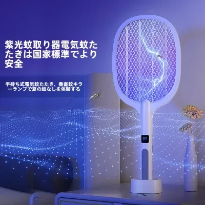 電撃殺虫灯｜紫外線ライト・屋内/屋外用・蚊取り器・家庭用・蚊対策・ディジタルディスプレイ・寮用