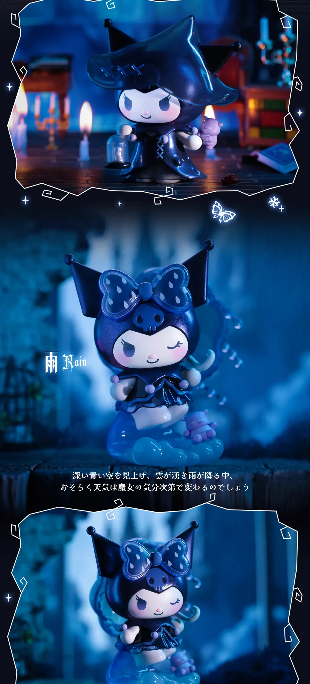TOP TOY クロミ「魔女の盛典」シリーズ シークレット 眠 Sanrio×TOPTOY】サンリオ・クロミ魔女の祭典シリーズ
