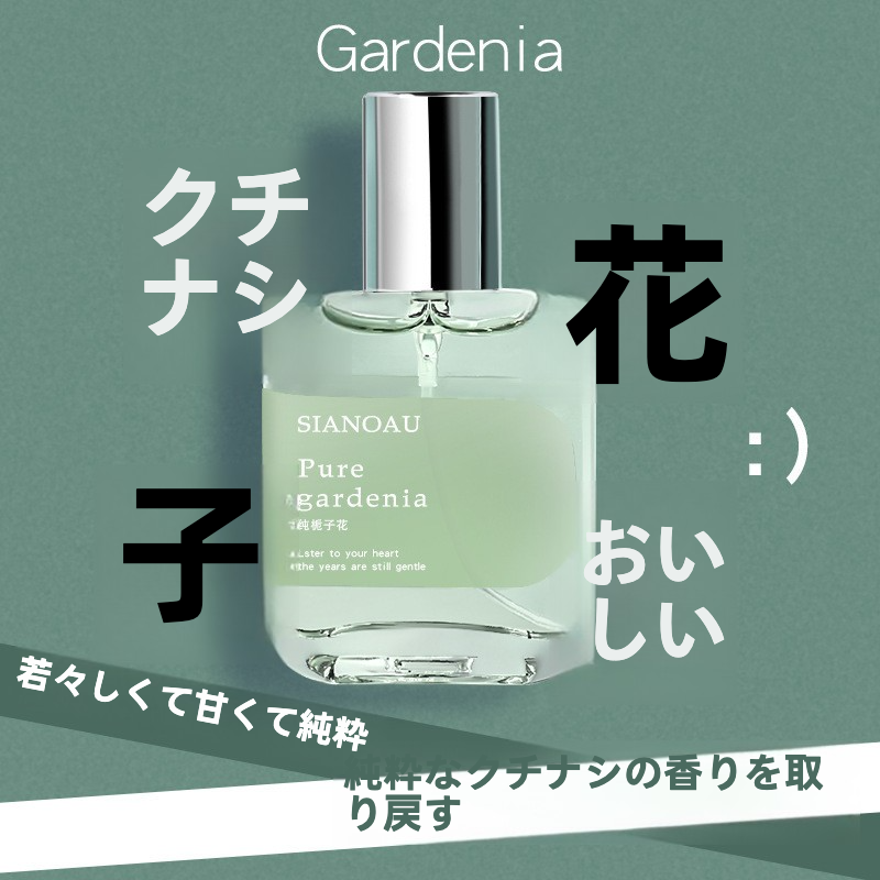 Gardenia 香水｜フローラル・ウッディ調・ユニセックス・持続性・パフューム・穏やか・上品|undefined