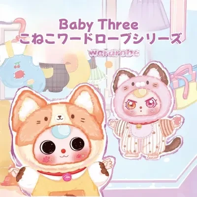 【BABY THREE】こねこワードローブシリーズ・ぬいぐるみ・ブラインドボックス・トレンドトイ・ギフト・かわいい