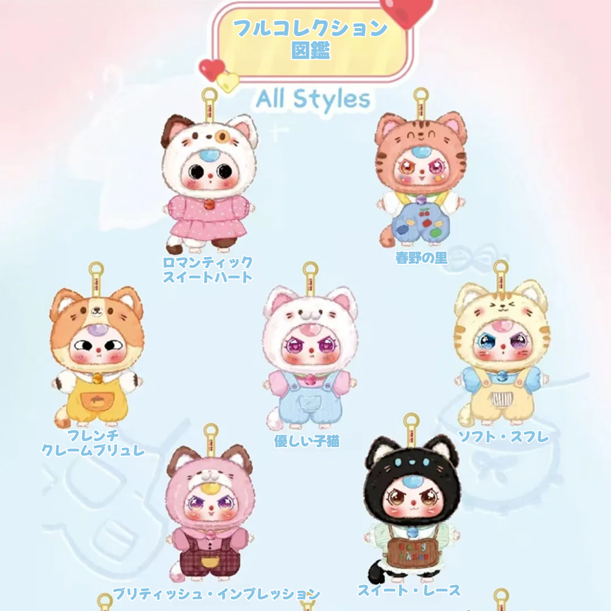 【BABY THREE】こねこワードローブシリーズ・ぬいぐるみ・ブラインドボックス・トレンドトイ・ギフト・かわいい|undefined