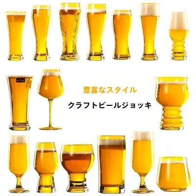 ビールグラス｜父の日のプレゼント・大容量・居酒屋/家庭用・ガラス製・パイントグラス・おしゃれ
