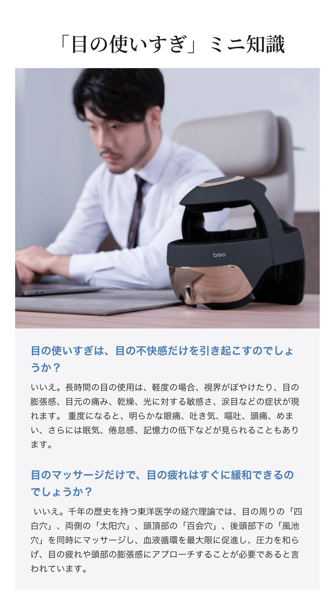 ✨新品✨breo iDream 5S ヘッドスパ アイウォーマー 頭皮 ブラシ