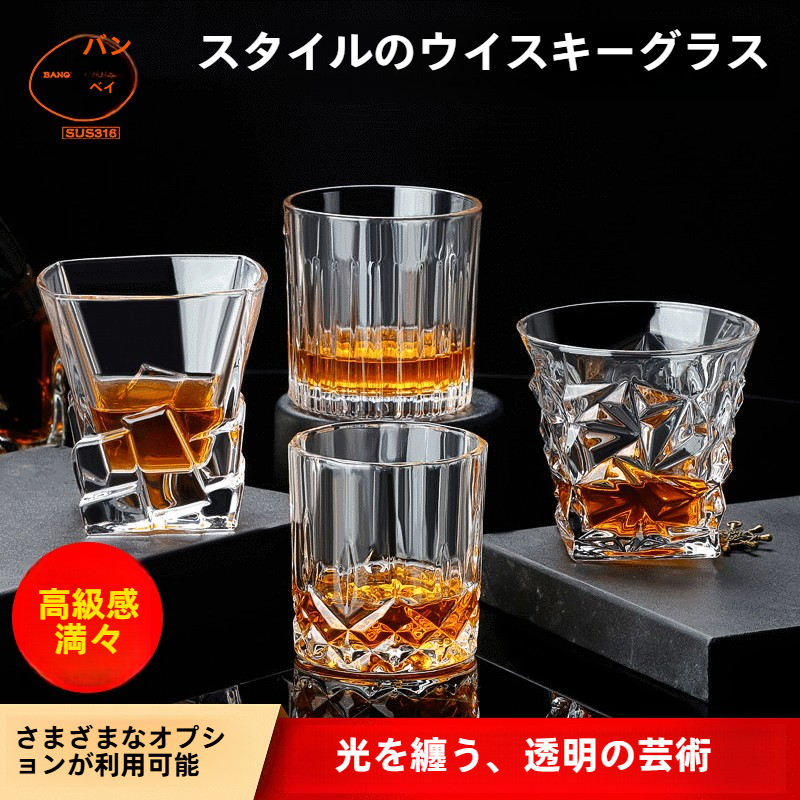 クリスタルグラス｜洋酒グラス・ウィスキーグラス・ビールグラス・大容量・おしゃれ・高級感・ホームパーティー|undefined