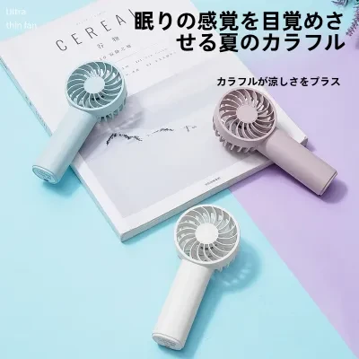 ポータブル扇風機｜USB充電式・ハンディファン・ミニ扇風機・コンパクト・持ち運びやすい