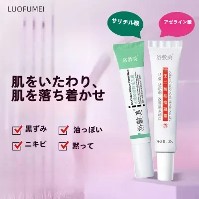 Luofumei 20%アゼライン酸配合美容液｜ニキビケア・ニキビ肌 repair・肌荒れ・毛穴詰まり・さっぱり