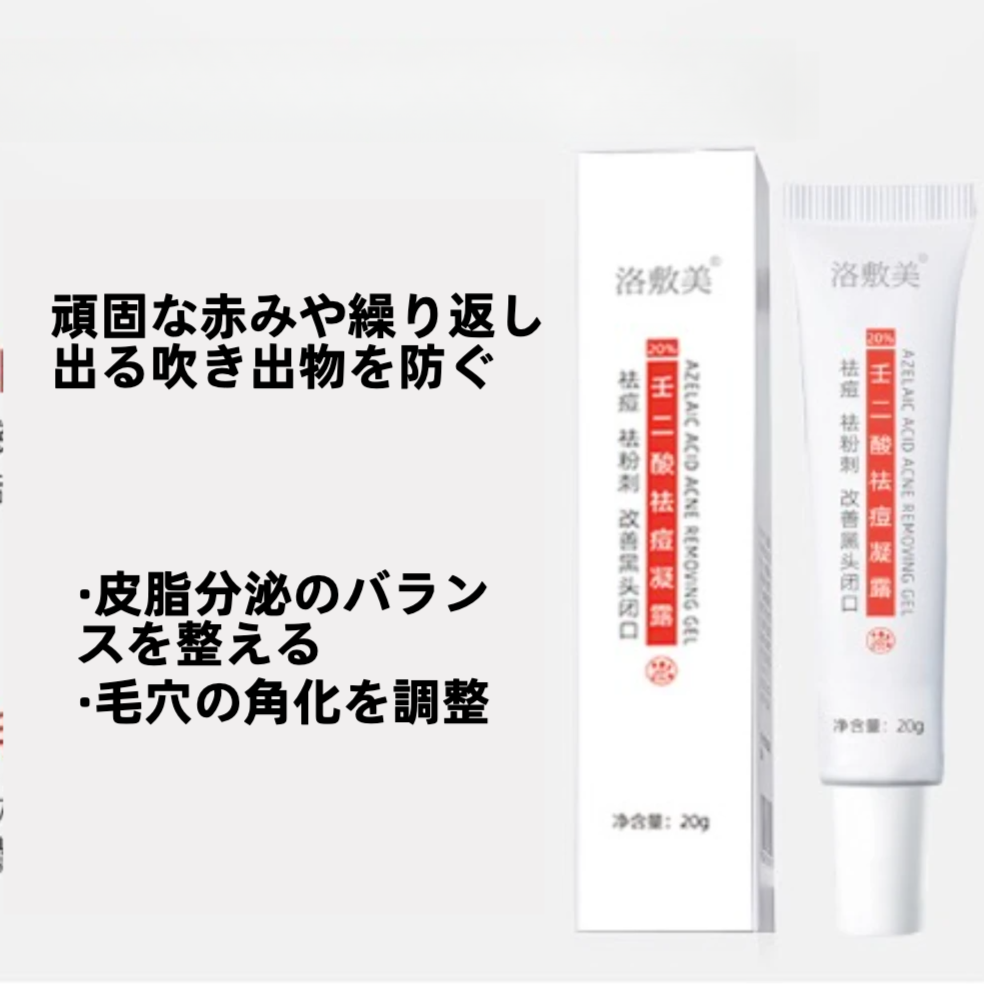 Luofumei 20%アゼライン酸配合美容液｜ニキビケア・ニキビ肌 repair・肌荒れ・毛穴詰まり・さっぱり|undefined