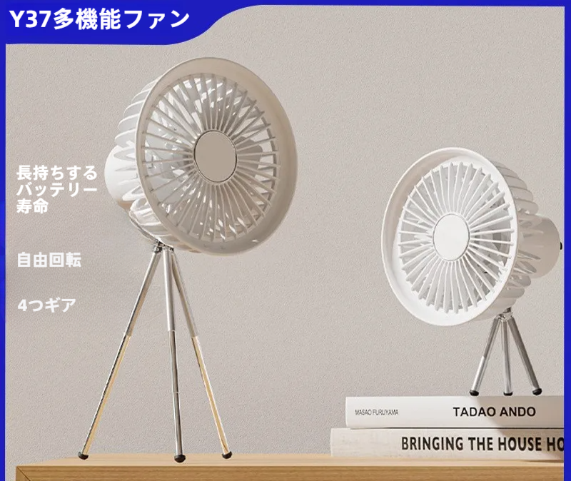 扇風機｜アウトドア・キャンプ・吊り下げ扇風機・卓上扇風機・ブレードなし・三脚・テント・オフィス・涼しい・おしゃれ・便利|undefined