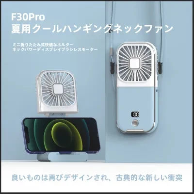 ミニ扇風機｜新型・折りたたみ式・ハンディファン・ネックストラップ付き・スタンド機能・おしゃれ・便利・プレゼントに最適