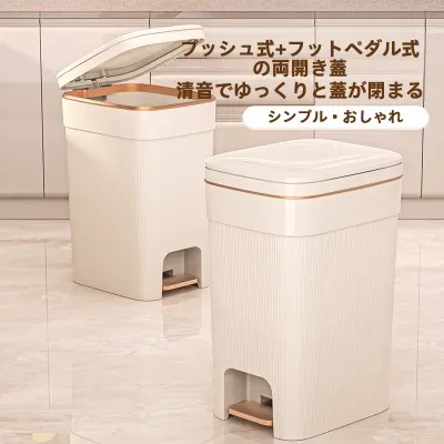 家庭用・大容量ゴミ箱、蓋付きフットペダル式・プッシュ式、リビングルーム、バスルーム、キッチン、寝室用