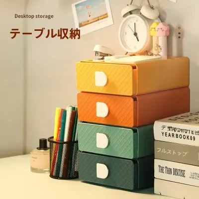収納ボックス｜オフィス・化粧品・デスク・引き出し・寮・デスクトップ・収納ボックス