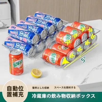 引き出し収納｜ビールコーラ缶・ドリンク・オーガナイザー・冷蔵庫・収納・キッチン・整理用品・クリーニング製品