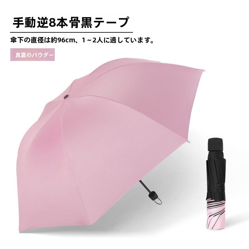 全自動防風傘 24本骨大型厚み折りたたみ傘、男性と女性の両方の使用に適しています、日よけ傘|undefined