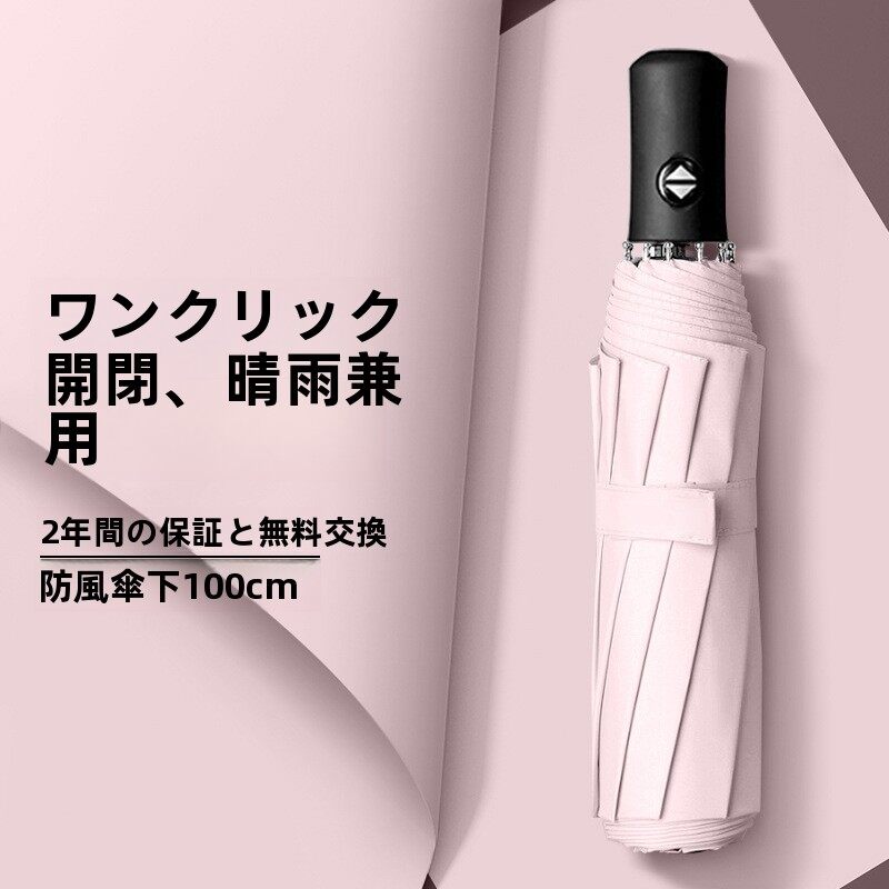 全自動防風傘 24本骨大型厚み折りたたみ傘、男性と女性の両方の使用に適しています、日よけ傘|undefined