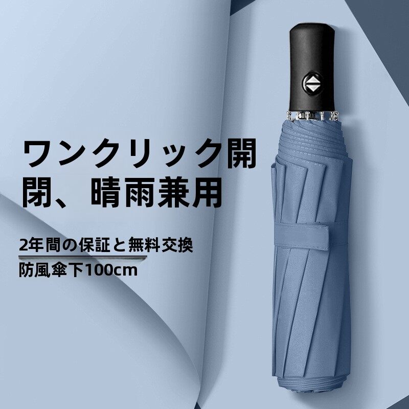全自動防風傘 24本骨大型厚み折りたたみ傘、男性と女性の両方の使用に適しています、日よけ傘|undefined