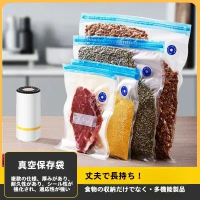 真空パック袋｜ミニ真空シーラー専用・食品保存・収納・防湿・密封・鮮度長持ち・コンパクト