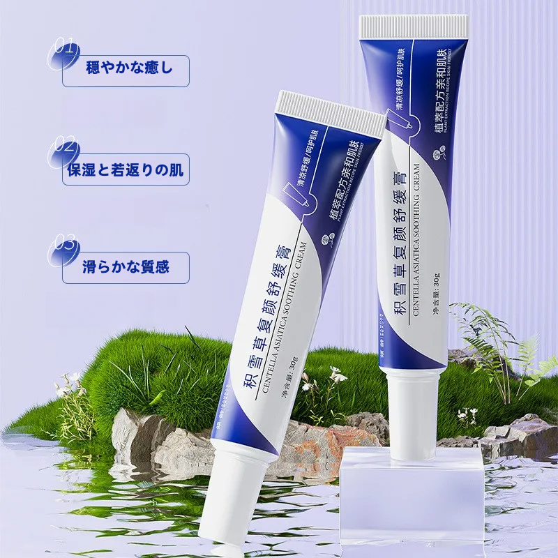 PANDAS BEAUTY 積雪草エキス配合｜30g・クリーム・お肌に優しい植物成分配合・お肌のトーンアップ・しっとり落ち着かせるフェイスクリーム|undefined