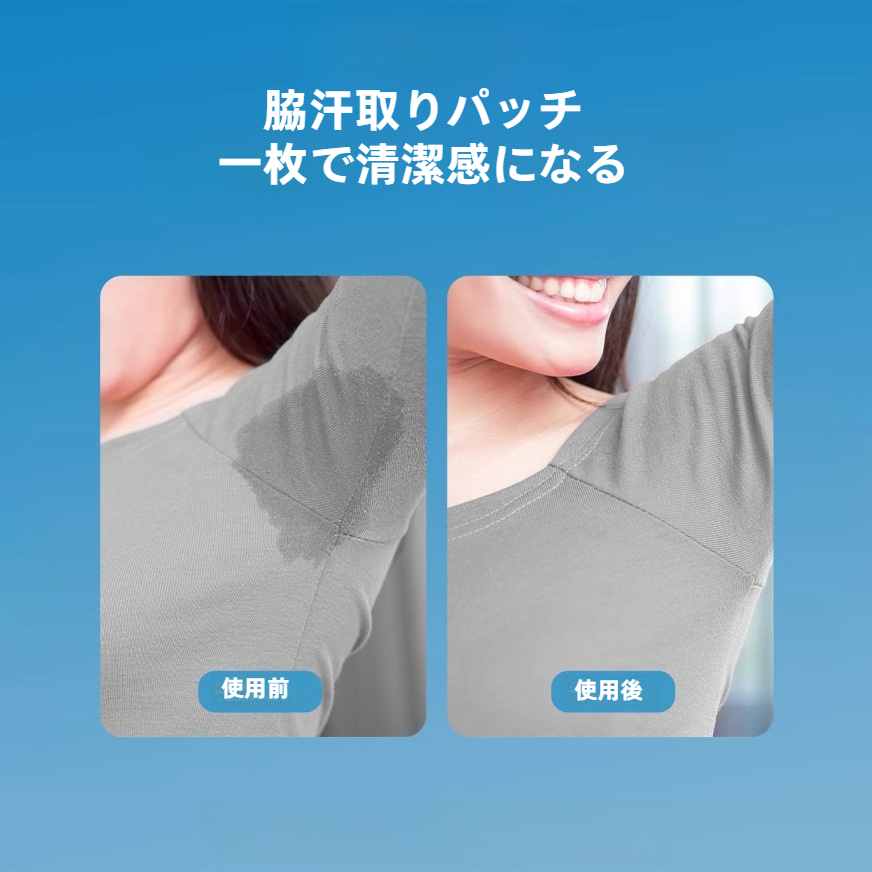 吸汗パッド｜脇汗対策・汗取りシート・超薄型・通気性・夏・汗染み防止|undefined