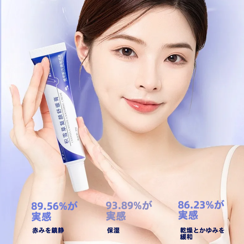 PANDAS BEAUTY 積雪草エキス配合｜30g・クリーム・お肌に優しい植物成分配合・お肌のトーンアップ・しっとり落ち着かせるフェイスクリーム|undefined