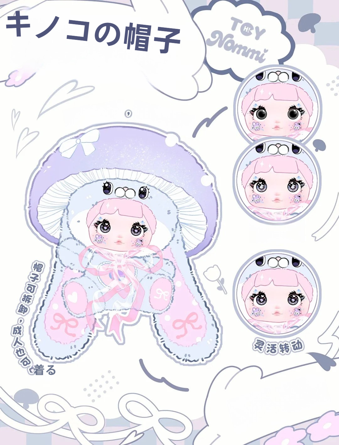 Nommi 400キノコ ブルー Nommi ぬいぐるみ 400% キノコ帽子シリーズ 水色 Nommi 400% v2