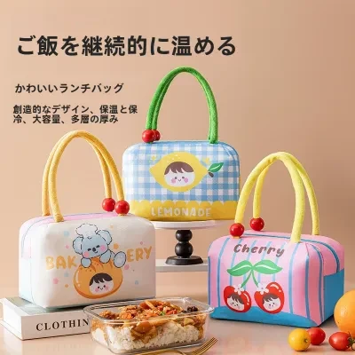 弁当袋｜厚手・大容量・保冷保温・ランチバッグ・フルーツ柄・かわいい・おしゃれ・持ち運び便利