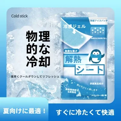 冷感シート｜発熱対策・ひんやり・夏用・急な発熱・熱中症対策・清涼・応急処置