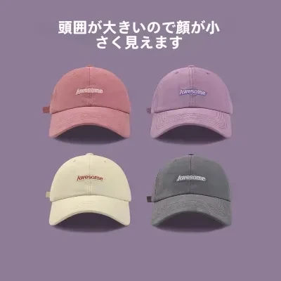キャップ｜ソフトトップ・ピンク・大きめサイズ・紫外線対策・日焼け防止・おしゃれ・かわいい・学生