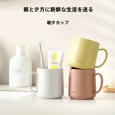 FaSoLa歯磨きコップ｜厚手・ペア・シンプル・おしゃれ・クリエイティブ