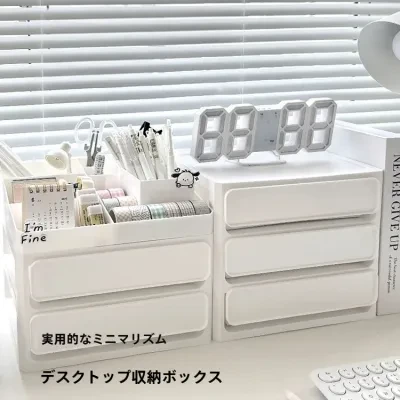 卓上収納ボックス｜引き出し式・家庭用・オフィス用・書類整理・学生寮・小物入れ・防塵・積み重ね可能・すっきり収納・おしゃれ