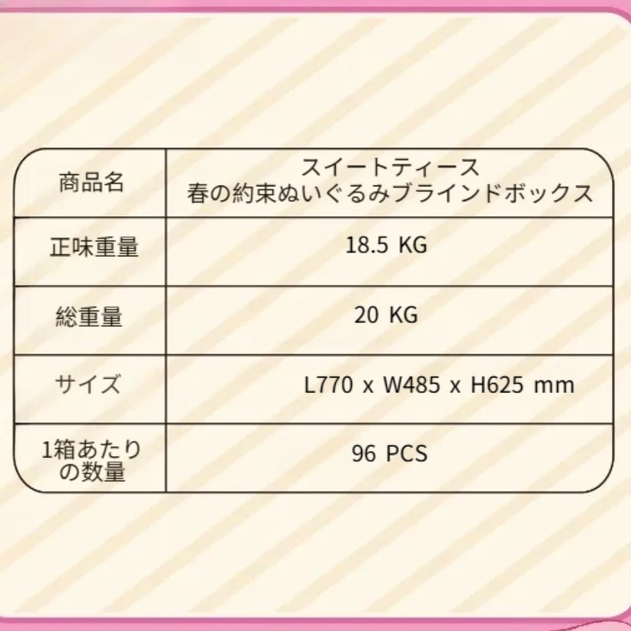 【BABY THREE】スイートティース・かわいい・おもちゃ・ブラインドボックス・スプリングテーマ・プレゼント・サプライズ|undefined