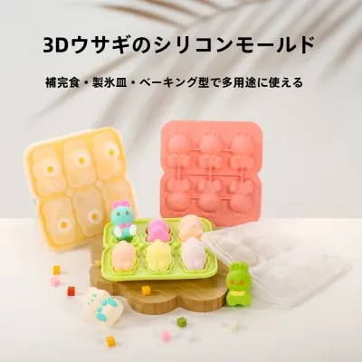 製氷皿｜シリコン製・アイスモールド・アイスキューブ・コーヒー・ミルクティー・アイスクリーム・くま・うさぎ・かわいい