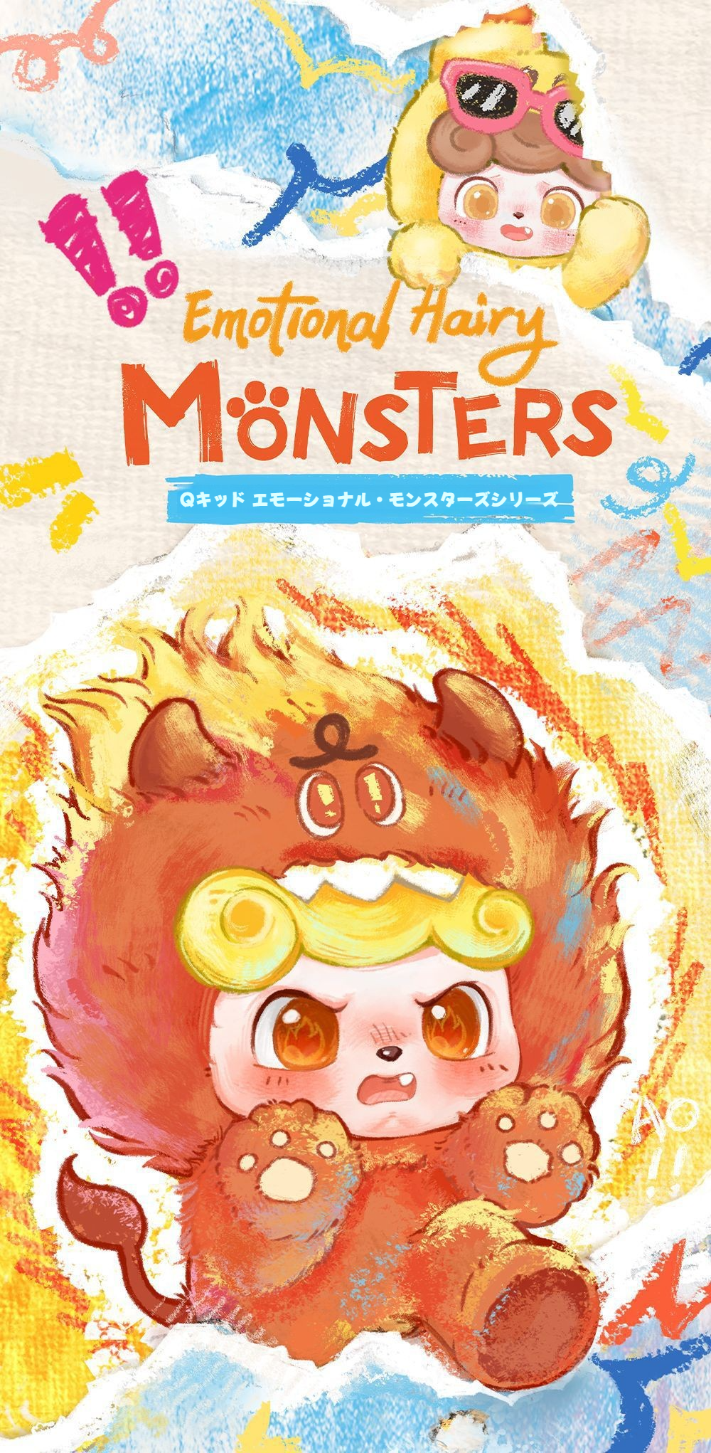 EMOTIONAL HAIRY MONSTER】プレゼント・お土産・サプライズ・かわいい