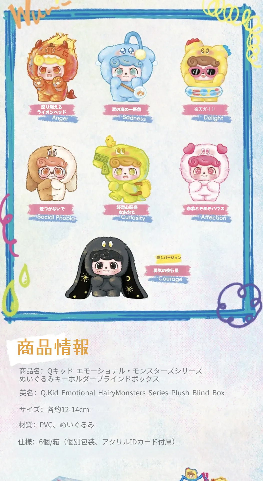 EMOTIONAL HAIRY MONSTER】プレゼント・お土産・サプライズ・かわいい