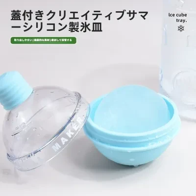 シリコン製氷皿｜製氷器・丸氷・DIY・ウィスキー・洋酒・家庭用