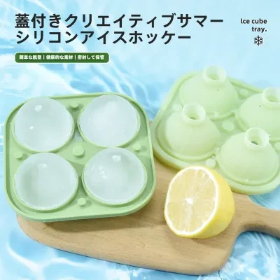 球形製氷器｜ウイスキー用・速凍・取り出しやすい・食品グレードシリコン