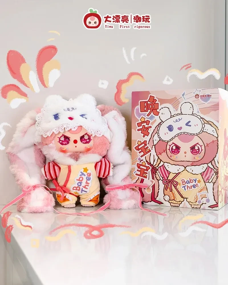 babythree 400% おやすみシリーズ ぬいぐるみ 35cm 2体セット BABY THREE】おやすみベイビー400%シリーズ・2点セット