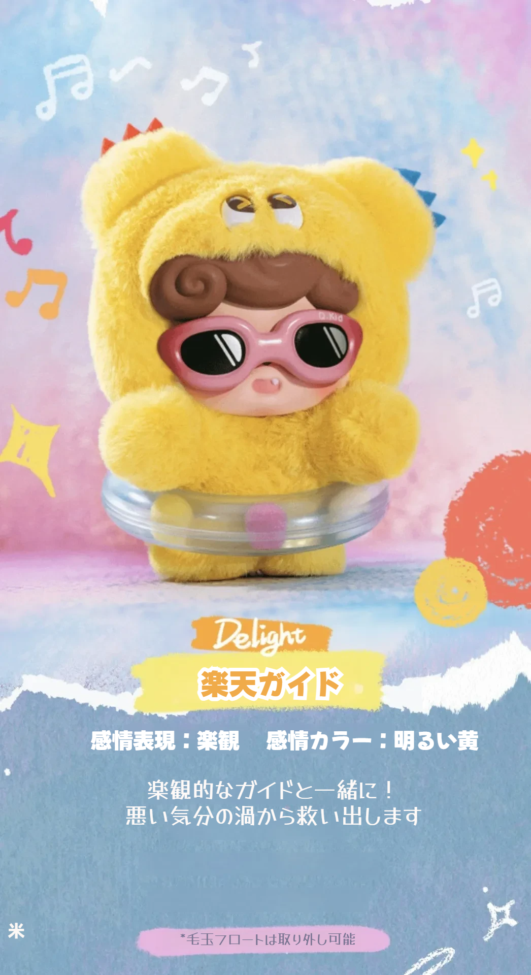 EMOTIONAL HAIRY MONSTER】プレゼント・お土産・サプライズ・かわいい