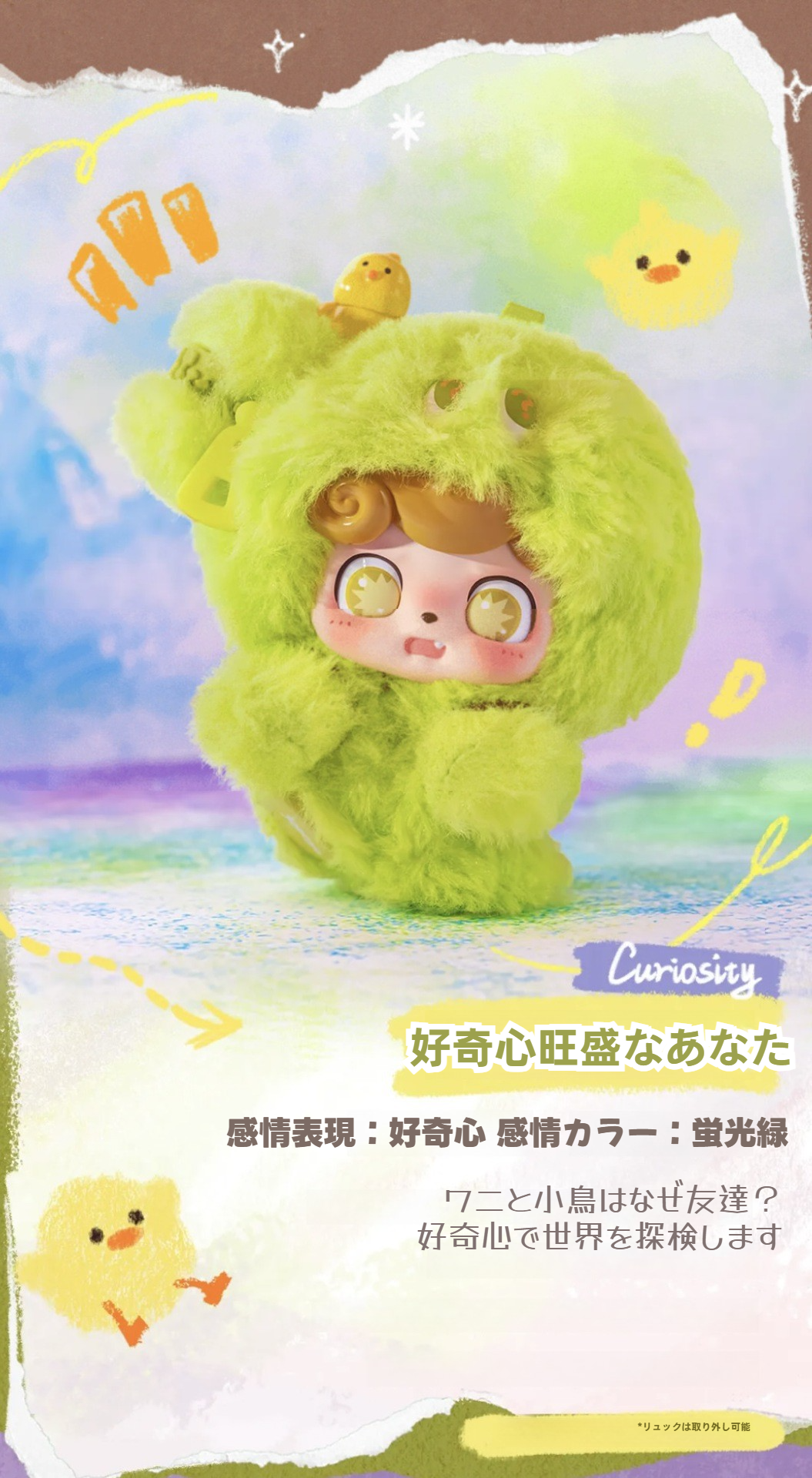 EMOTIONAL HAIRY MONSTER】プレゼント・お土産・サプライズ・かわいい