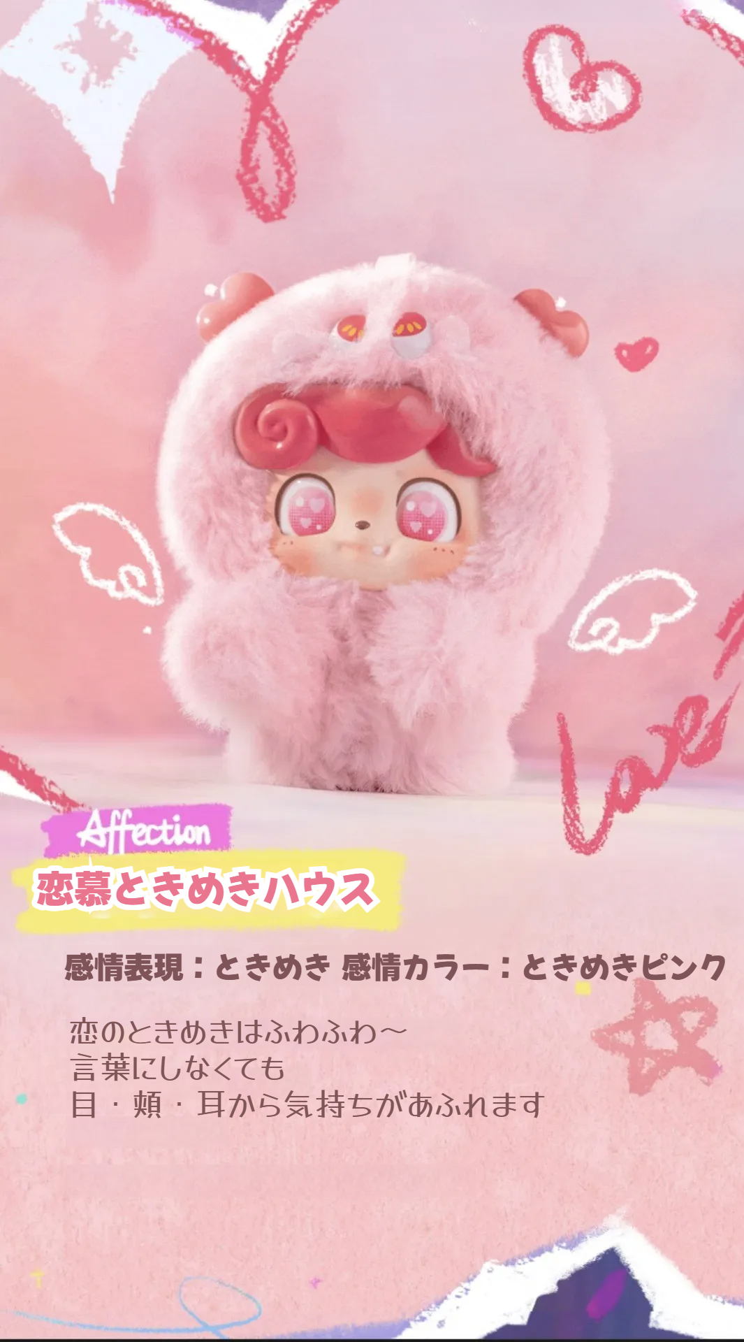 EMOTIONAL HAIRY MONSTER】プレゼント・お土産・サプライズ・かわいい