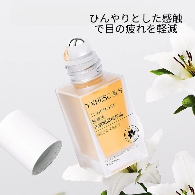 YXHESC アイクリーム｜抗シワ・エイジングケア・高保湿・発酵エキス配合・目元集中ケア・しっとり|undefined