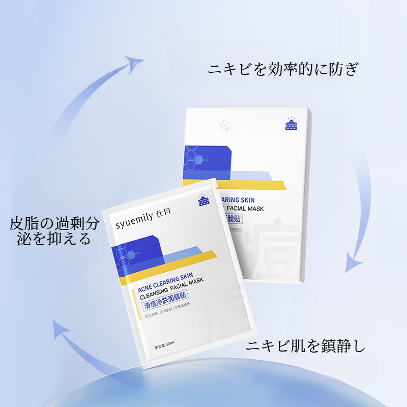 syuemily ニキビケアマスク｜皮脂コントロール・ニキビ跡ケア・ツボクサエキス配合・サリチル酸配合|undefined