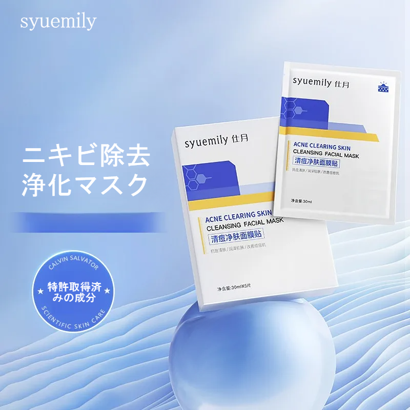 syuemily ニキビケアマスク｜皮脂コントロール・ニキビ跡ケア・ツボクサエキス配合・サリチル酸配合|undefined