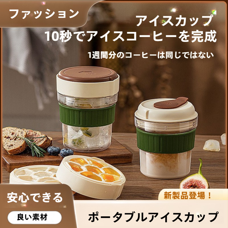 コールドブリューボトル｜タンブラー・製氷皿付き・夏用・持ち運び便利・シンプル・レトロ・おしゃれ|undefined
