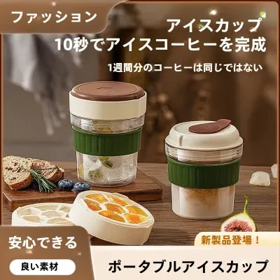 コールドブリューボトル｜タンブラー・製氷皿付き・夏用・持ち運び便利・シンプル・レトロ・おしゃれ