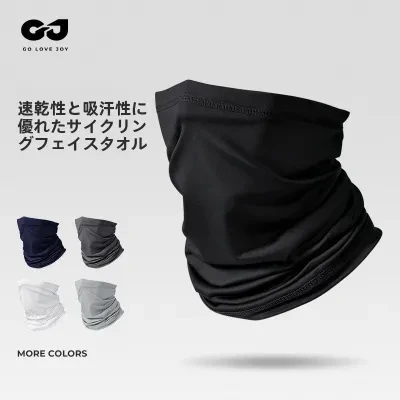 夏用フェイスカバー｜ネックガード・UVカット・冷感・高伸縮性・薄型・速乾・日焼け防止