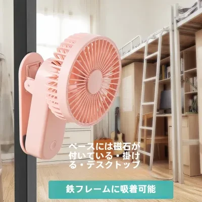 卓上扇風機｜USB充電式・クリップ式・ミニ扇風機・小型扇風機・静音・涼しい・持ち運び便利・デスクワーク・熱中症対策