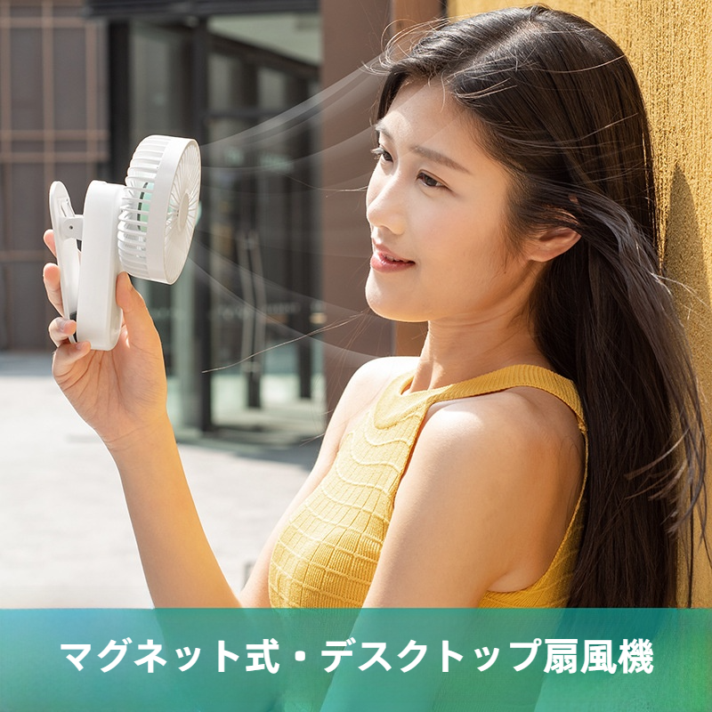 卓上扇風機｜USB充電式・クリップ式・ミニ扇風機・小型扇風機・静音・涼しい・持ち運び便利・デスクワーク・熱中症対策|undefined