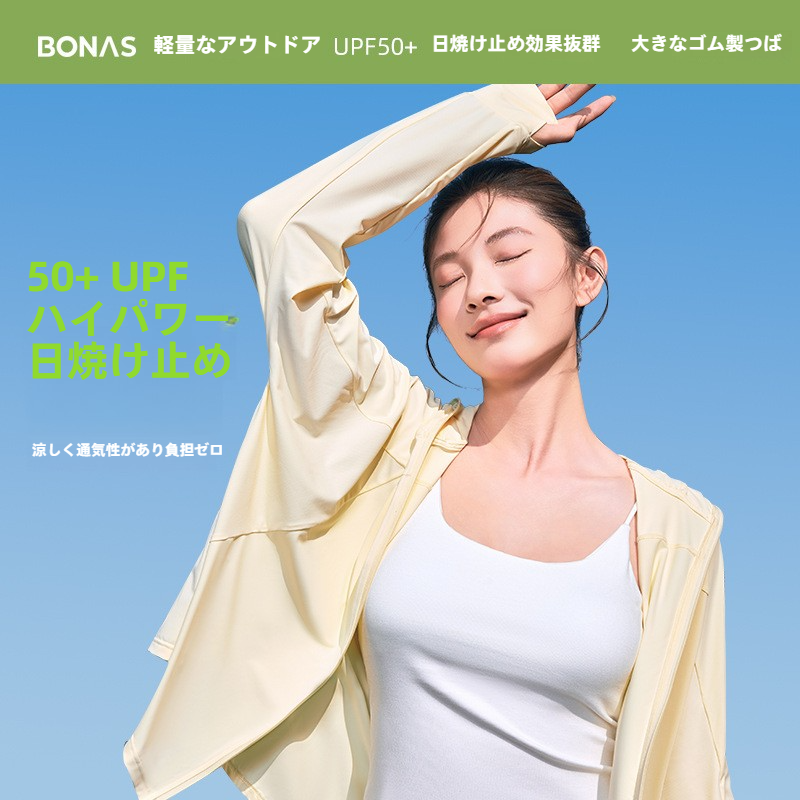 日焼け防止服｜夏用・薄手・通気性・UPF50+・紫外線対策・アウター・自転車・涼しい・日焼け止め|undefined