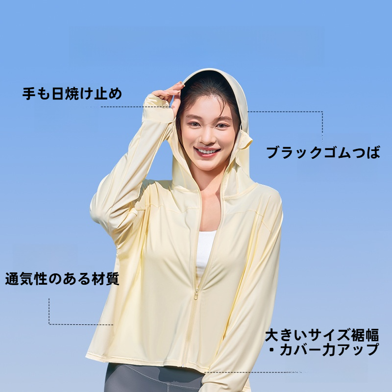 日焼け防止服｜夏用・薄手・通気性・UPF50+・紫外線対策・アウター・自転車・涼しい・日焼け止め|undefined